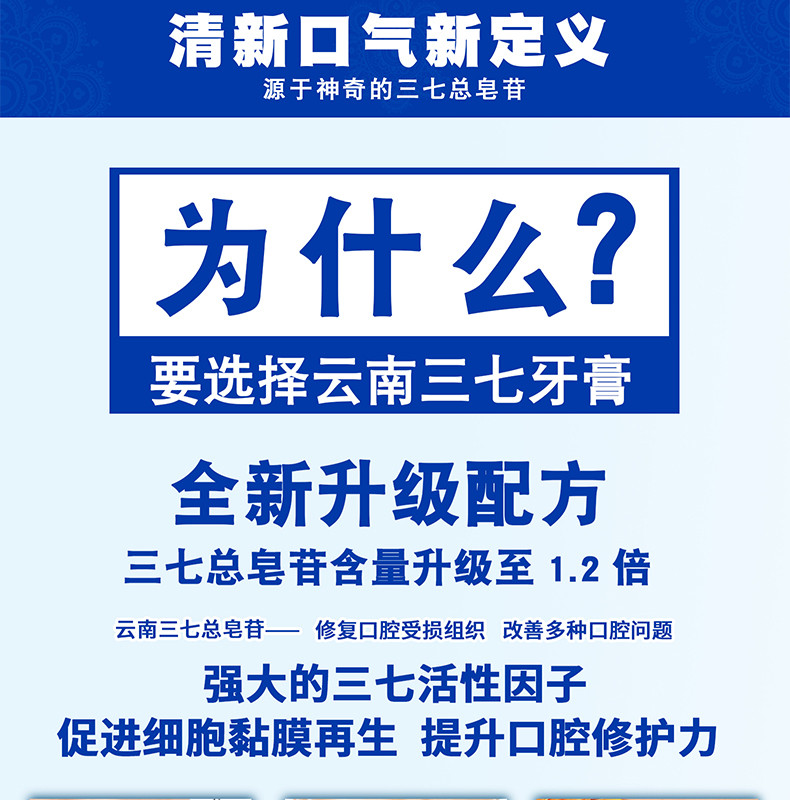 正品三七牙膏云南三七护龈修护美白组合套装迅白防蛀牙齿去渍套装牙膏4盒