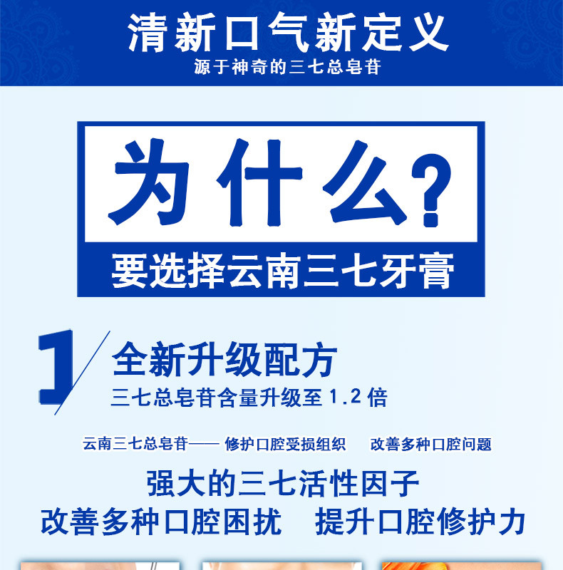 云南三七牙膏牙刷 护龈清火去口气套装养护牙龈美白牙齿清新口气牙膏3盒牙刷3支