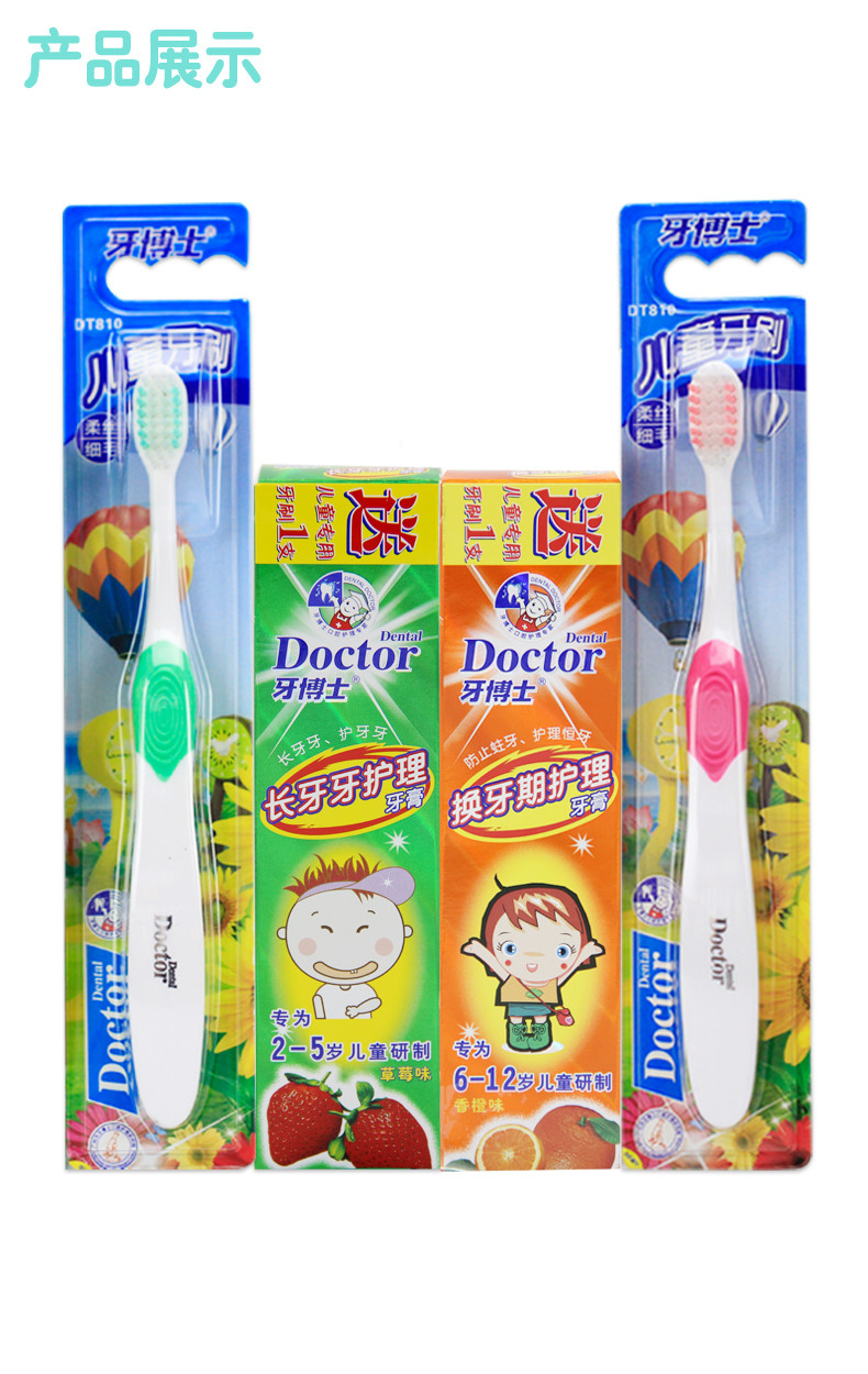 牙博士儿童长牙牙护理2-5岁 6-12岁套装水果味50g(2盒)  含液体钙 香甜水果味