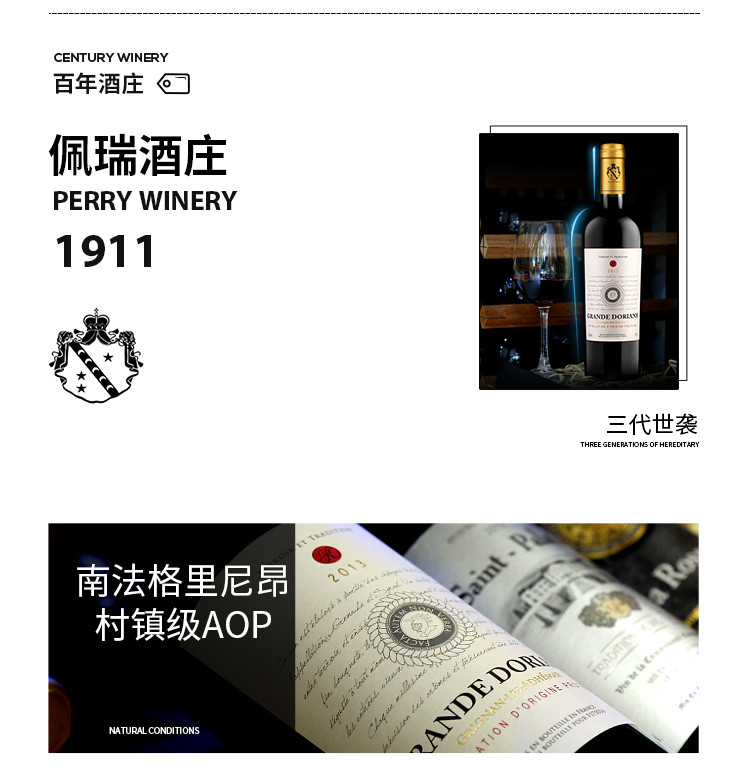 法国原瓶进口 2013AOP戈兰干红葡萄酒750ml*6 赠开酒器