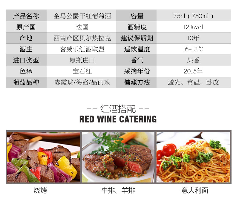  法国原瓶进口 金马公爵干红葡萄酒750ml*2瓶赠酒具套装