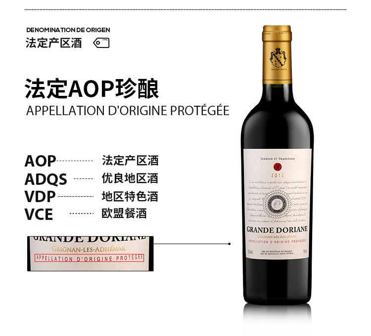 法国原瓶进口 2013AOP戈兰干红葡萄酒750ml*6 赠开酒器