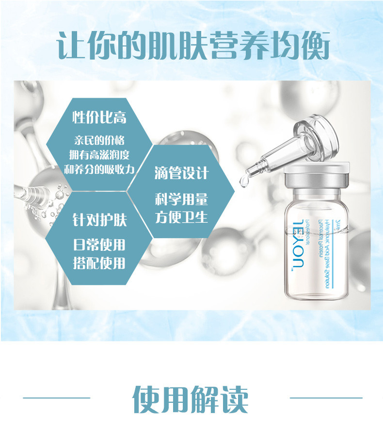 即漾 玻尿酸润养浓缩安瓶肌底液精华 2ml*7支