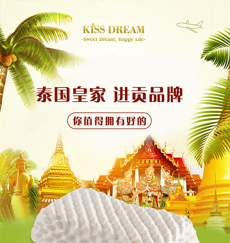 【泰国皇室 进贡品牌】Kiss Dream泰国进口天然乳胶枕 K3 碟形颗粒按摩护肩枕头