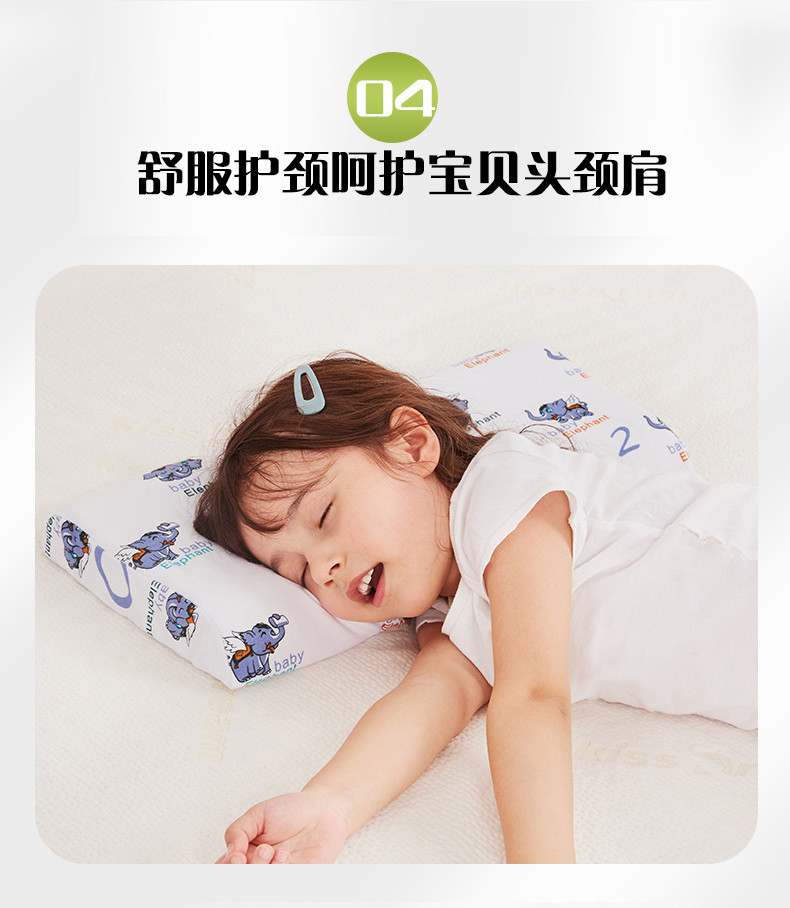 Kiss Dream泰国进口天然乳胶枕 K8 卡通大象 2-4岁幼儿枕头 保护颈椎