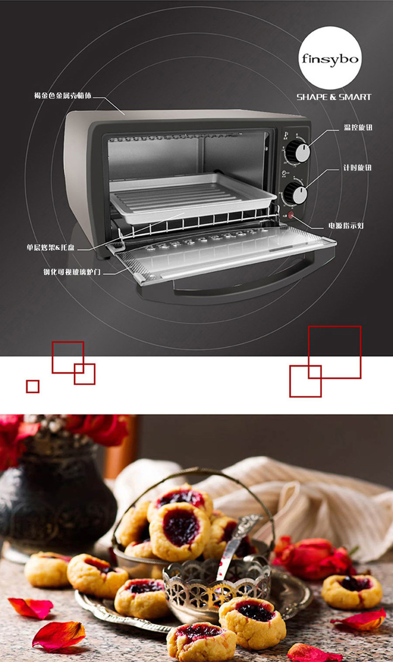 finsybo 伊欧文家用电烤箱 F-EO12