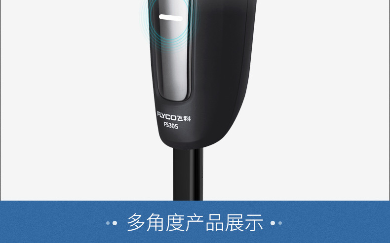 飞科（FLYCO）电动剃须刀充电刮胡刀男士胡须刀剃胡刀剔须须刨快充全身水洗FS305