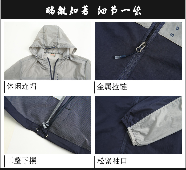 吉普盾 夏季新品防晒服男士皮肤衣超薄款户外运动防风休闲外套