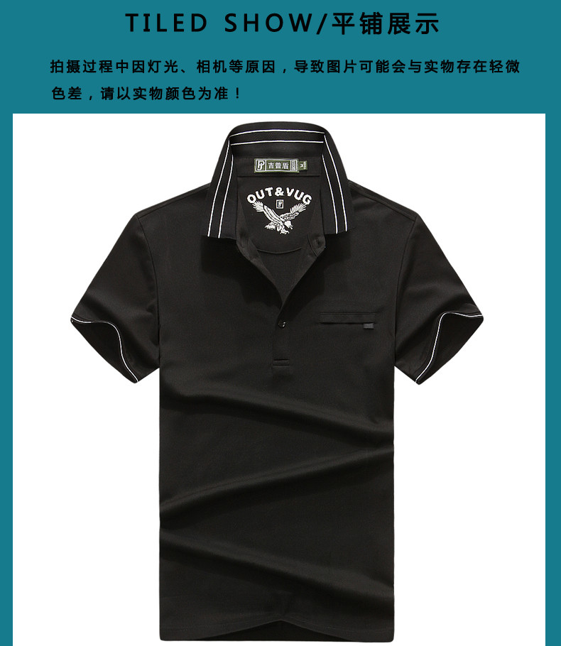 夏季薄款短袖男T恤吉普盾纯色商务POLO衫宽松休闲半袖
