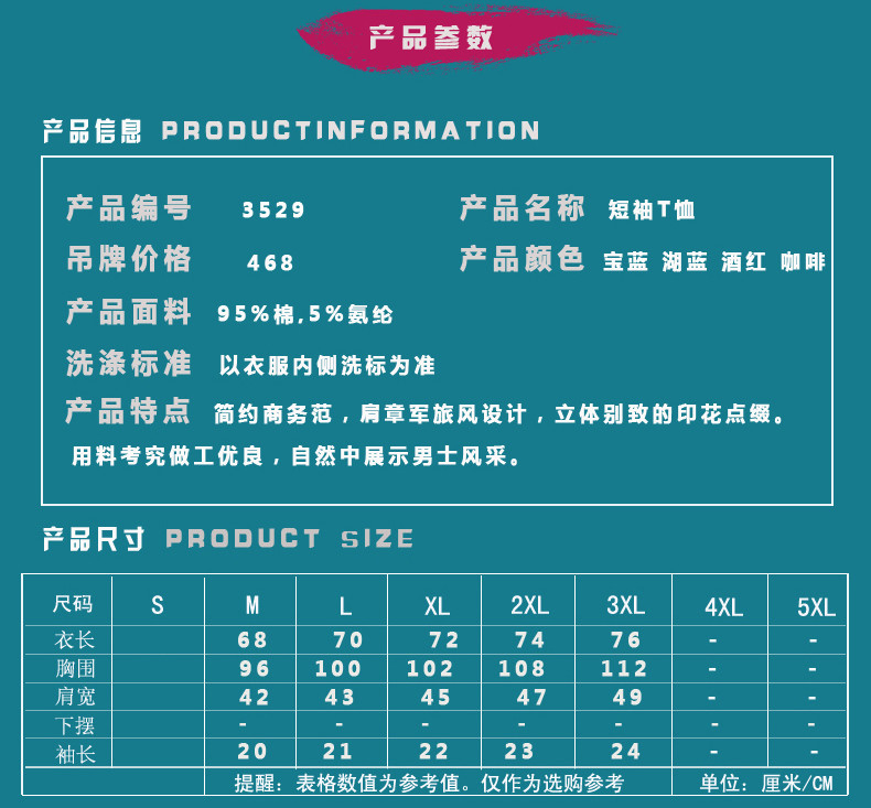 夏季短袖T恤男时尚肩章条纹翻领POLO衫薄款横条半袖