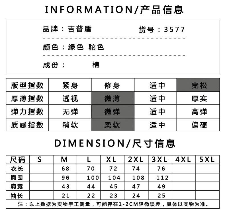 夏季男装短袖新款T恤吉普盾纯棉色织翻领条纹半袖POLO衫