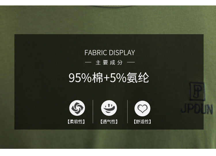 吉普盾新款T恤男士短袖T恤圆领宽松体恤衫大码