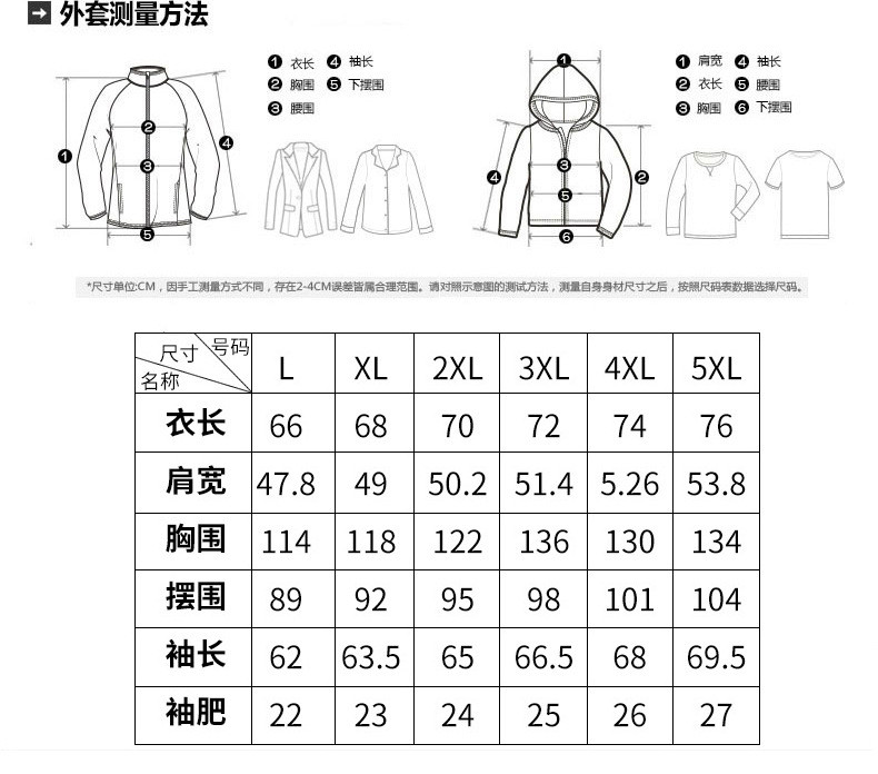 吉普盾 新款夹克 男式休闲夹克 纯棉立领大码夹克外套男8504