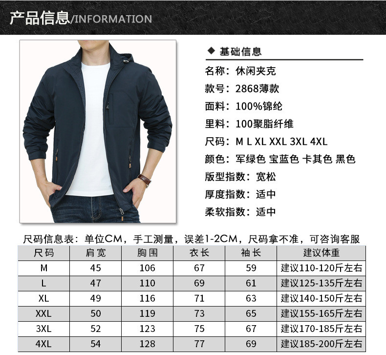 吉普盾 户外冲锋衣男士休闲防风防水透气登山外套2868薄款