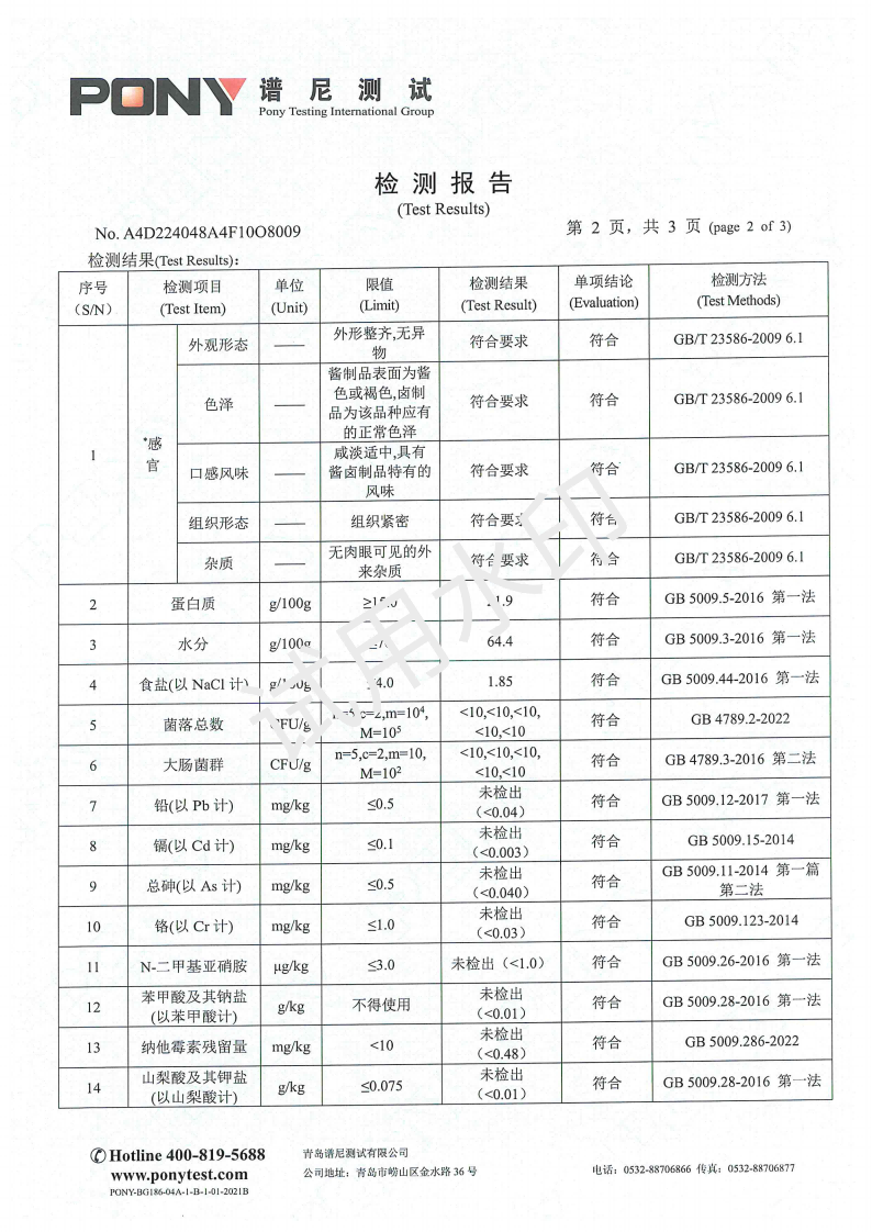 乡盛 【山东馆】德州乡盛扒鸡五香500g/麻辣360g口味 真空包装【德州馆】