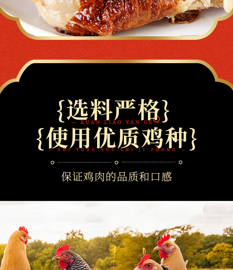 恭食记  德州扒鸡香焗鸡500g/五香鸡550g 短保，无添加剂❗️