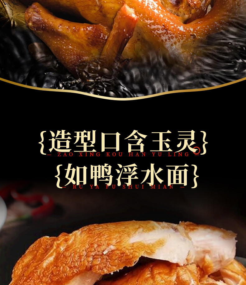 恭食记  德州扒鸡香焗鸡500g/五香鸡550g 短保，无添加剂❗️