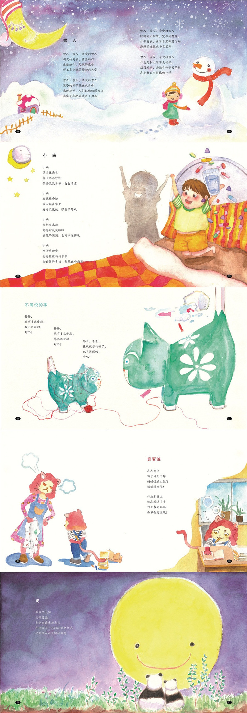 中国最美的童诗：萤火虫的故事