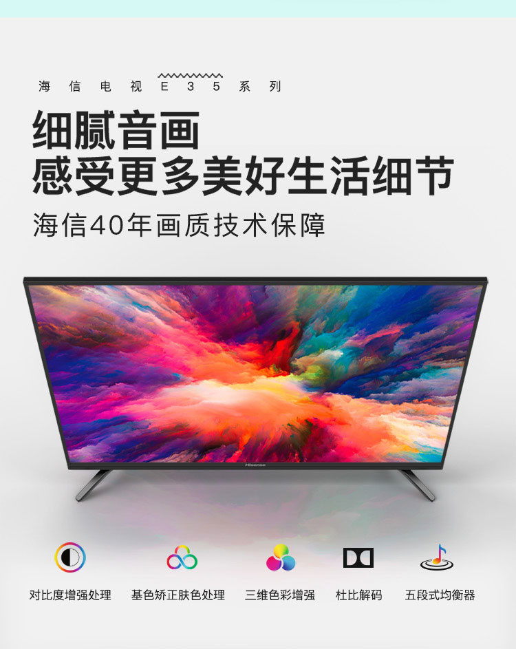 海信（Hisense）HZ39E35A 39英寸高清手机交互 轻薄金属 WIFI人工智能液晶电视机