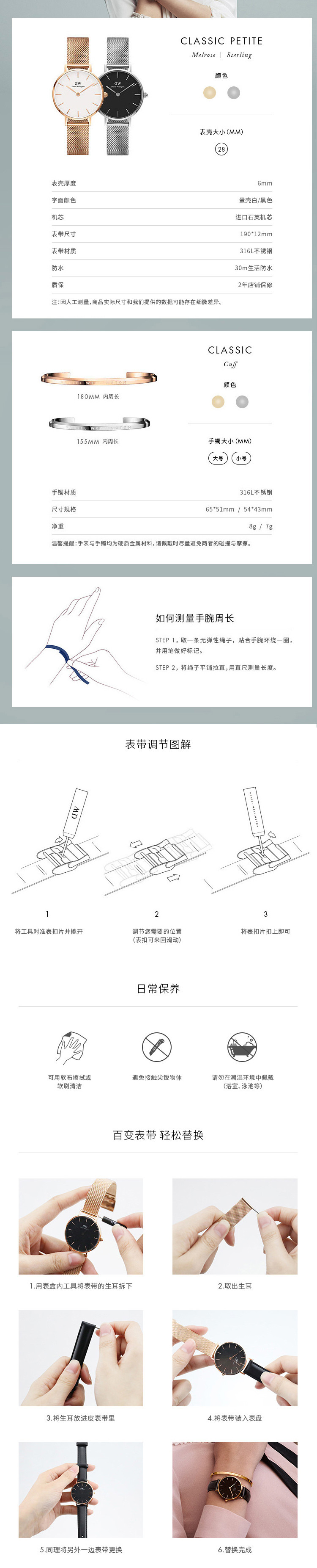 Daniel Wellington DW女表手镯套装 女表DW00100219+大号金手镯