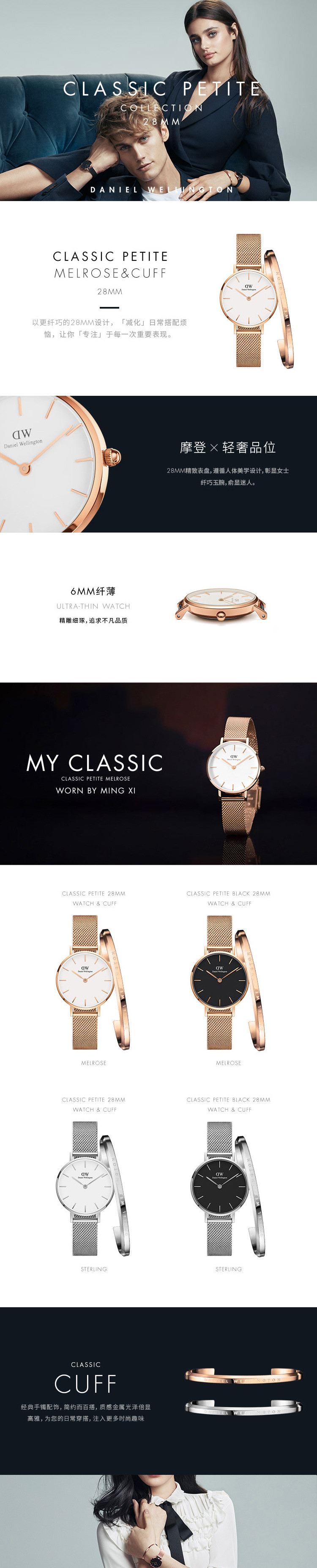 Daniel Wellington DW女表手镯套装 女表DW00100219+大号金手镯