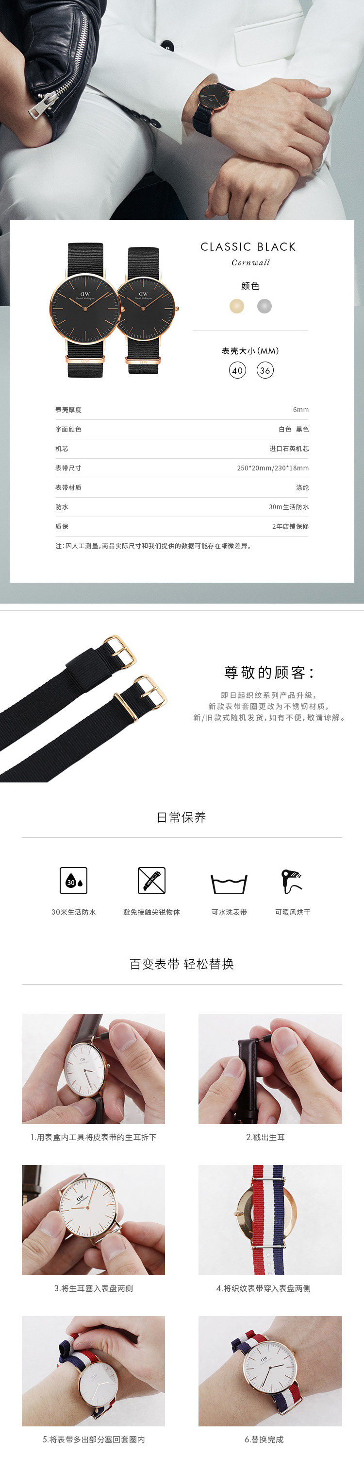 Daniel Wellington DW情侣表金色边黑表盘DW00100148+DW00100150