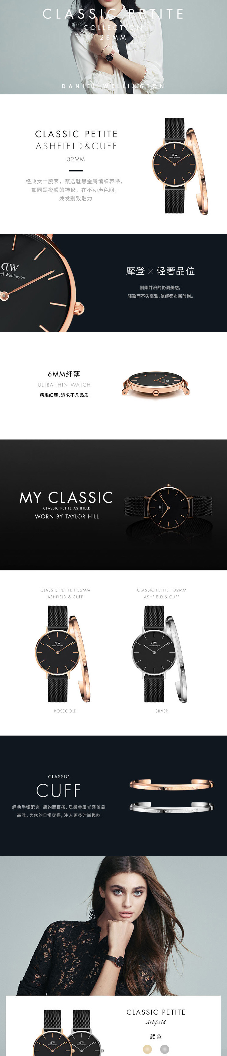 Daniel Wellington DW女表手镯套装 女表DW00100201+小号金手镯