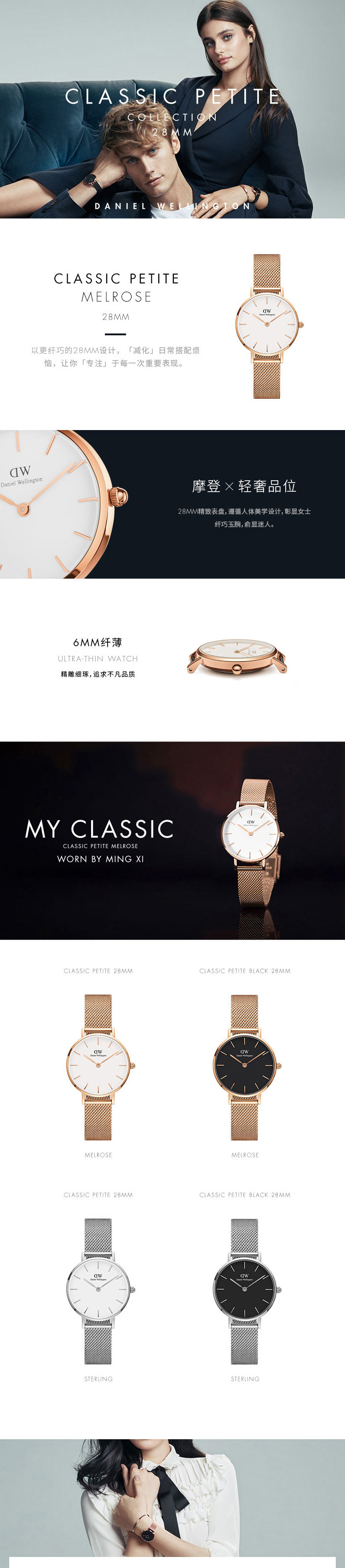 Daniel Wellington DW女表28mm黑表盘金色边金属表带 DW00100217