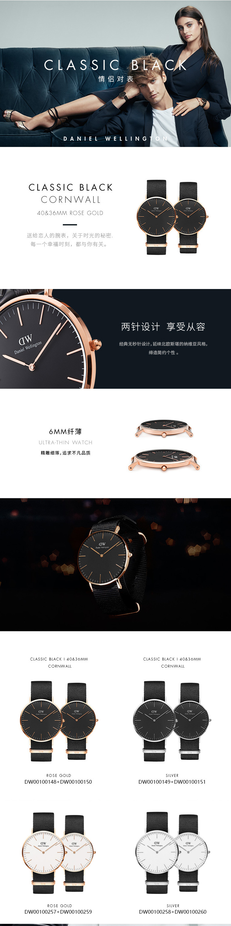 Daniel Wellington DW情侣表金色边黑表盘DW00100148+DW00100150