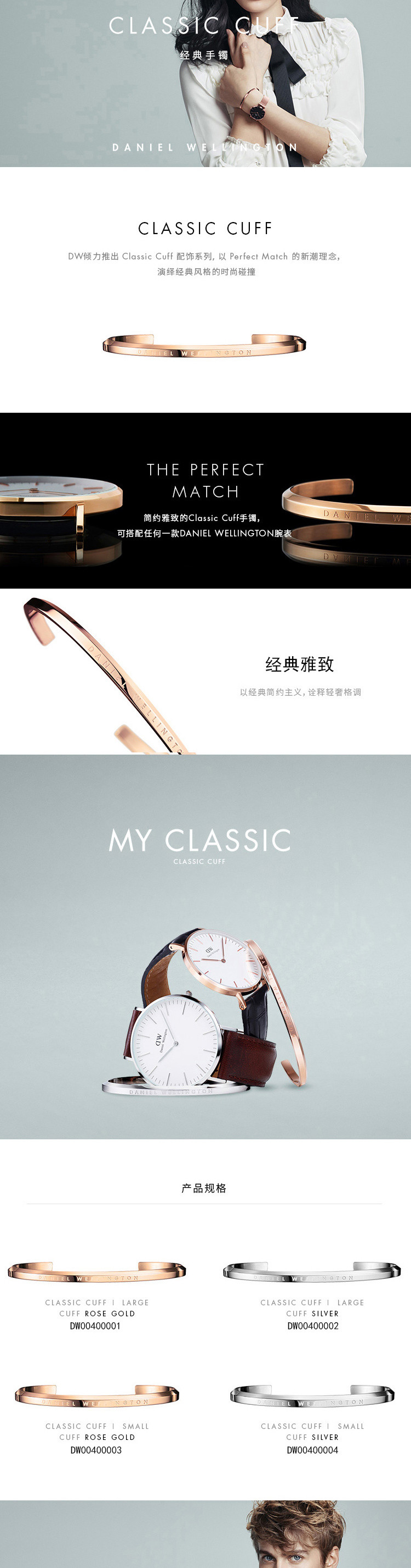 Daniel Wellington DW手表专属搭配手镯大号 银色 DW00400002