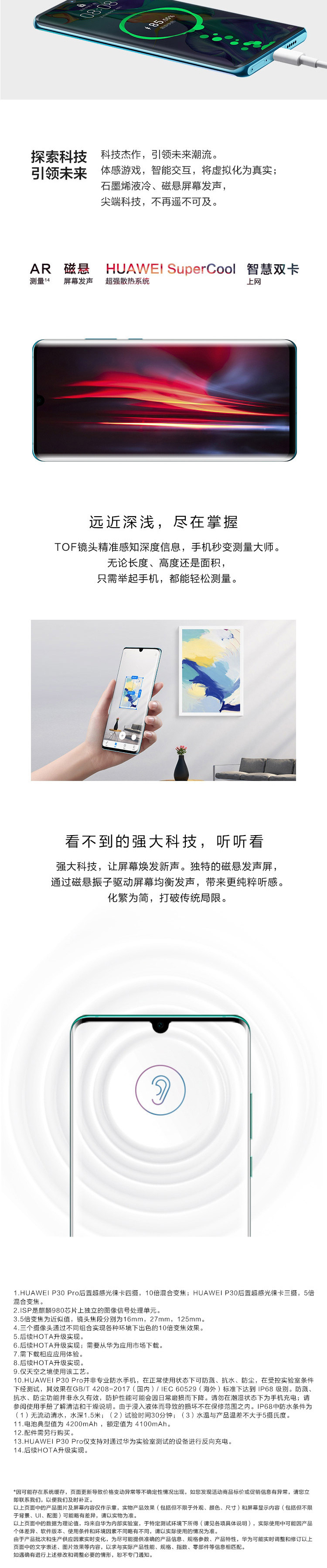 华为/HUAWEI P30 Pro 8GB+256GB 徕卡四摄麒麟980芯片屏内指纹版 4G手机