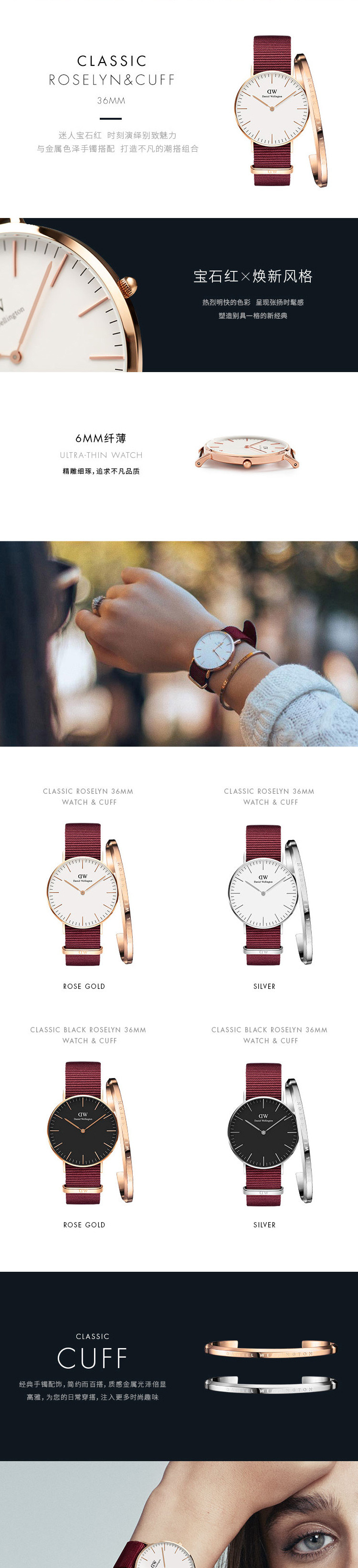 Daniel Wellington DW女表手镯套装 女表DW00100271+大号金手镯