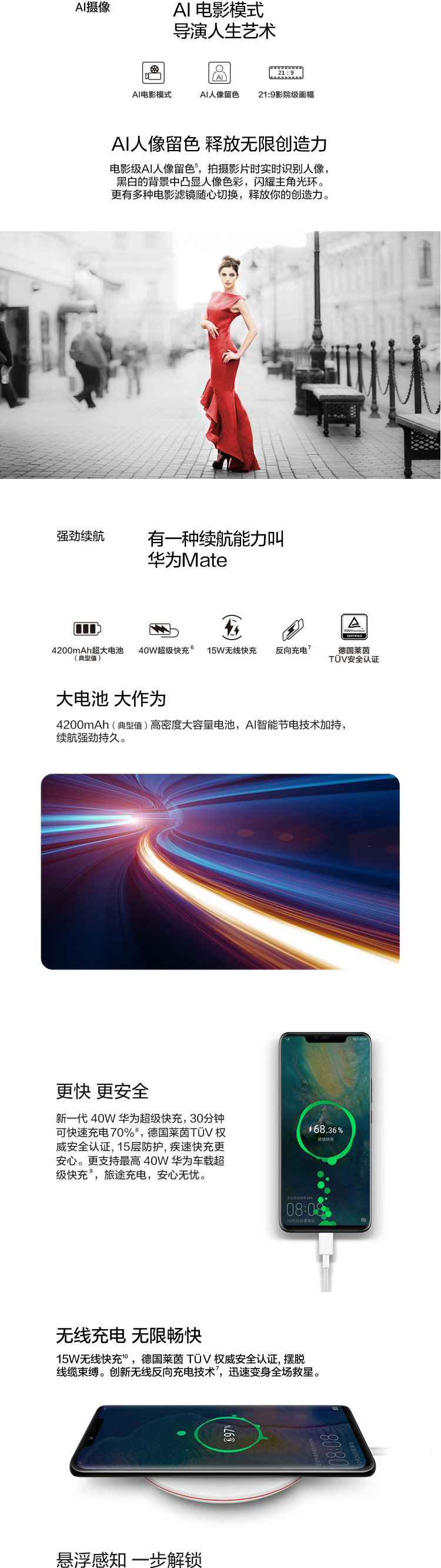 华为/HUAWEI Mate 20 Pro 8GB+256GB全网通双4G手机