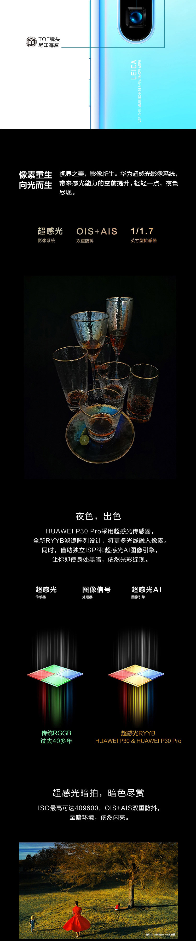 华为/HUAWEI P30 Pro 8GB+128GB 徕卡四摄麒麟980芯片屏内指纹版 4G手机