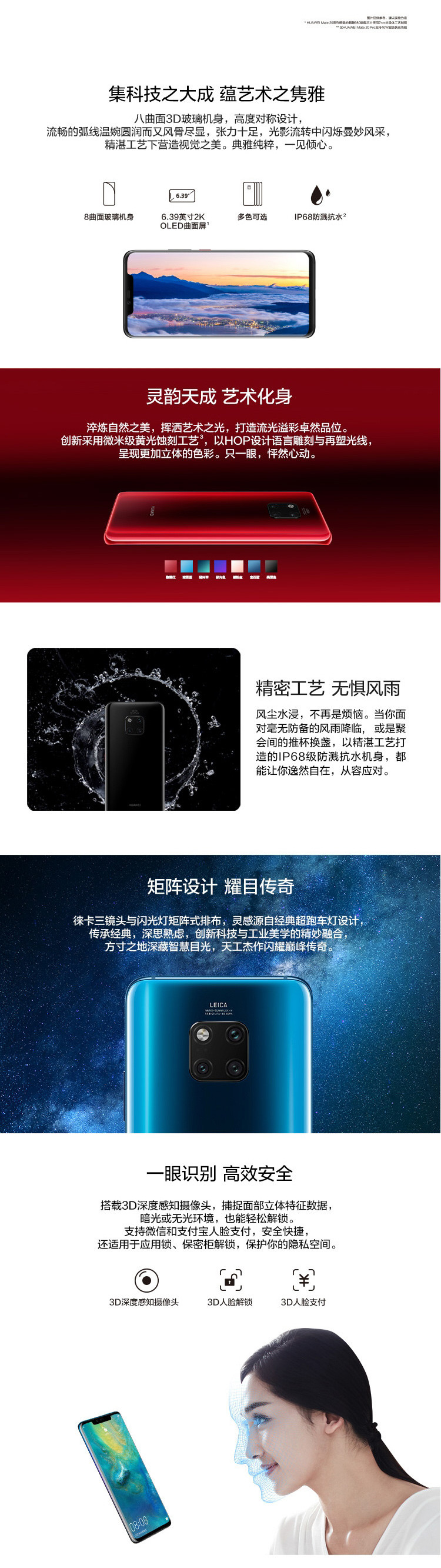 华为/HUAWEI Mate 20 Pro 8GB+256GB全网通双4G手机