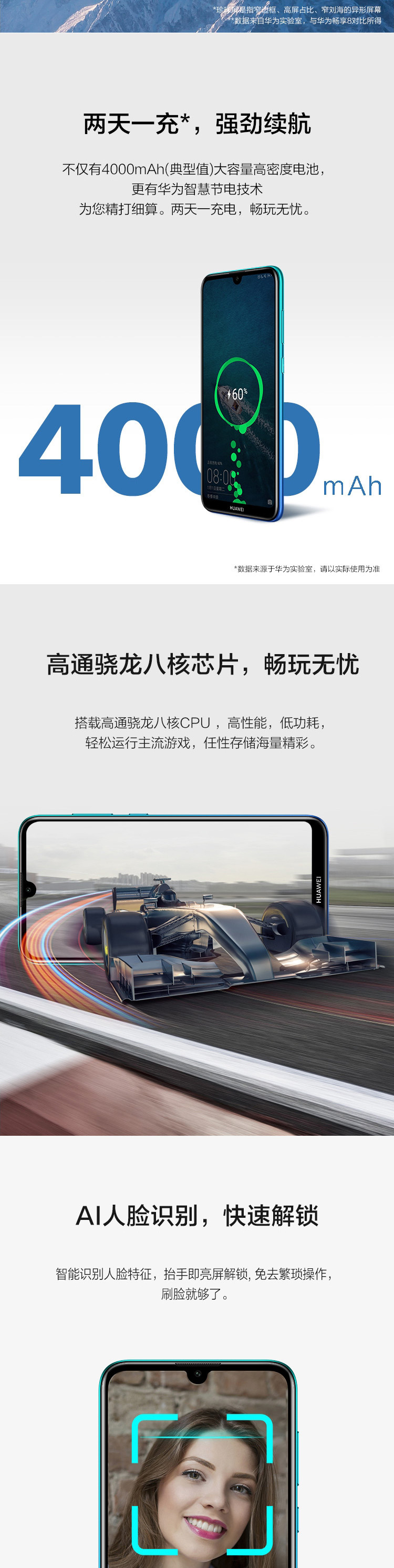 华为 HUAWEI 畅享9 4GB+64GB 高清珍珠屏 AI长续航 全网通双4G手机