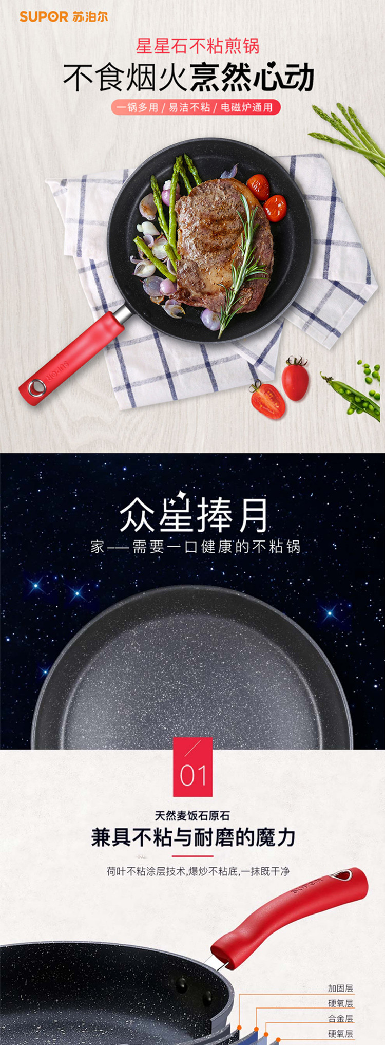 苏泊尔/SUPOR PJ26W3 26cm平底锅 麦饭石色不粘锅炒菜锅煎锅电磁炉燃气通用