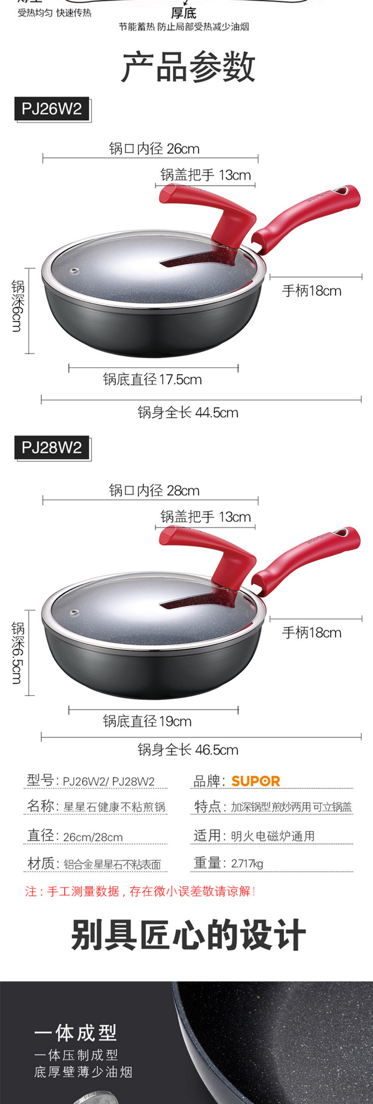 苏泊尔/SUPOR PJ26W2 26cm平底锅 麦饭石色平底锅不粘煎锅电磁炉燃气炒菜锅牛排煎蛋锅