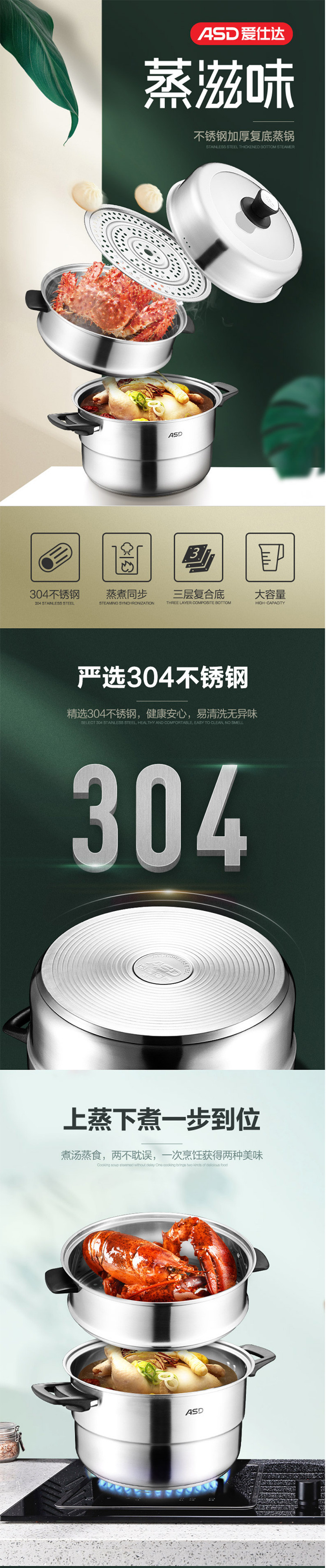 爱仕达/ASD 蒸锅 304不锈钢28cm三层蒸笼 复底多用带蒸屉 电磁炉通用QN1528