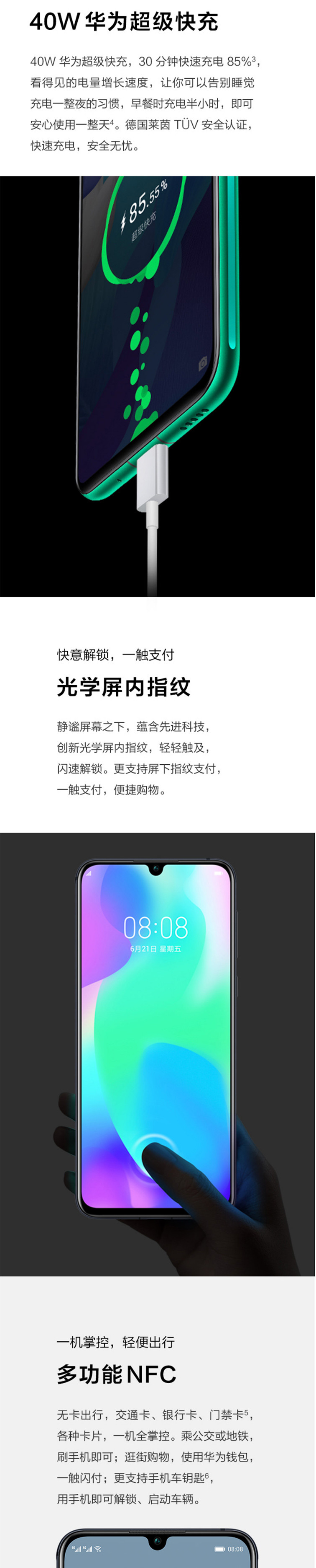 华为/HUAWEI nova 5 Pro 8GB+128GB 全网通双4G手机