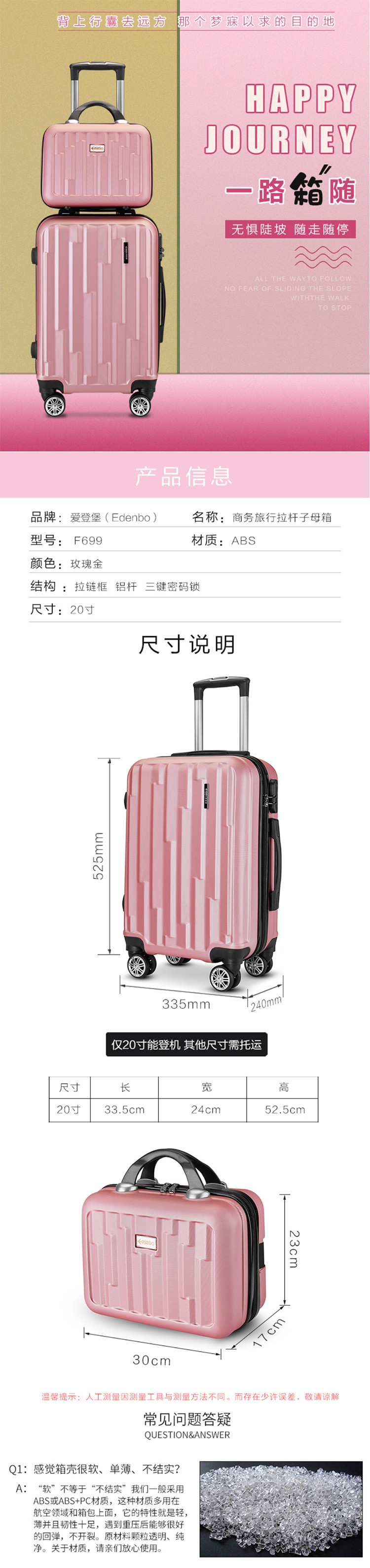 爱登堡 商务旅行拉杆箱20寸登机箱子母箱 F699