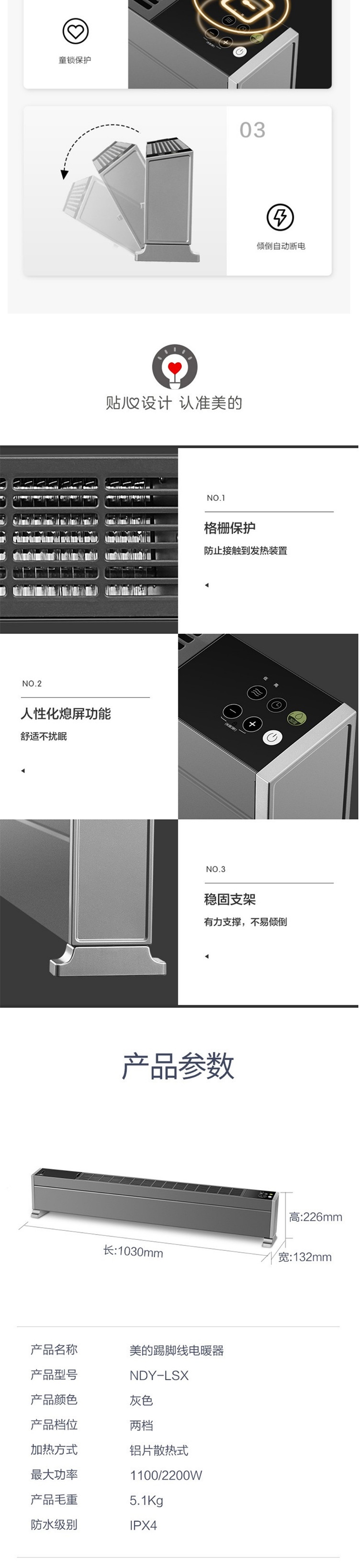 美的/MIDEA 踢脚线取暖器家用加湿办公室取暖 NDY-LSX