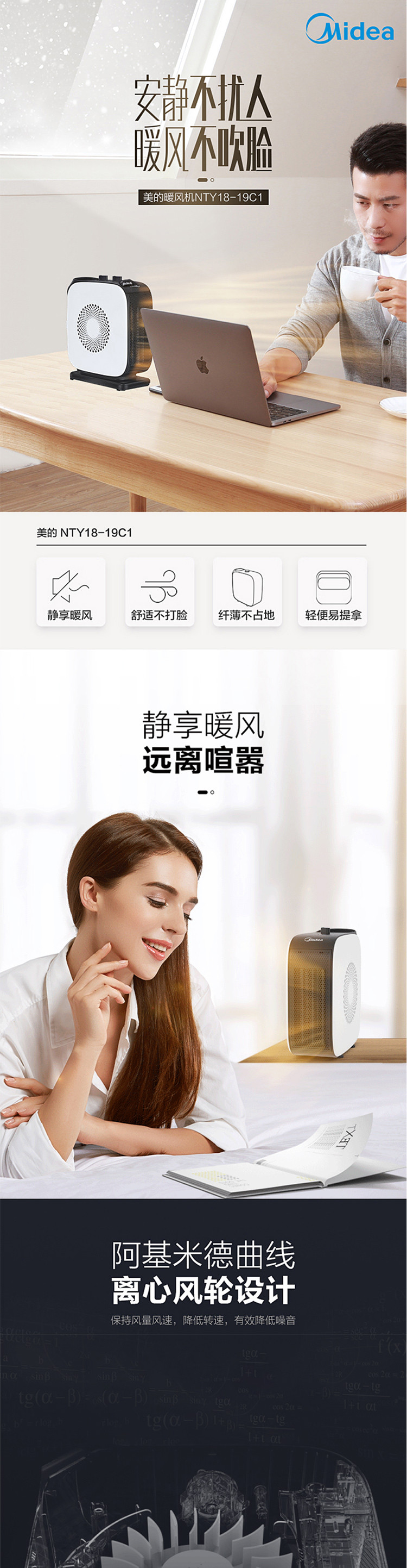 美的/MIDEA 电暖器办公室迷你小暖炉家用节能省电暖风 NTY18-19C1