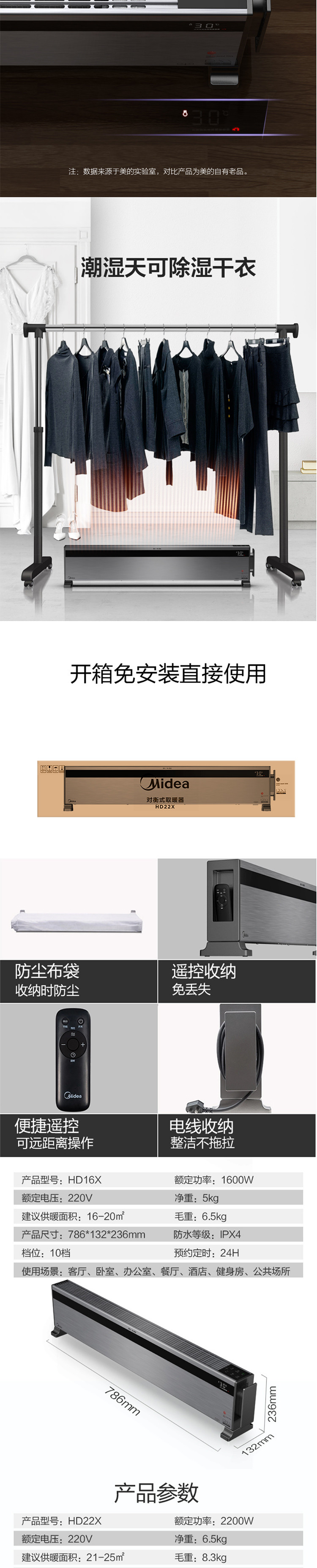 美的/MIDEA 踢脚线取暖器家用电暖器电暖气片智能遥控对衡式 HD22X