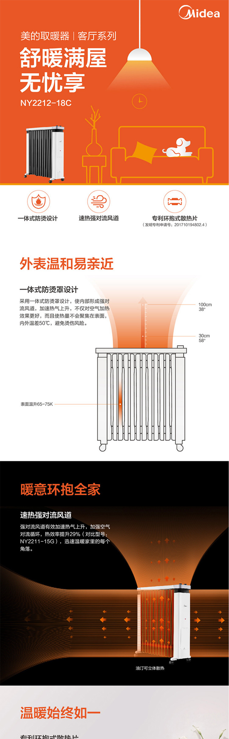 美的/MIDEA 油汀电暖器 家用节能省电电暖气暖风机暖气片 NY2212-18C