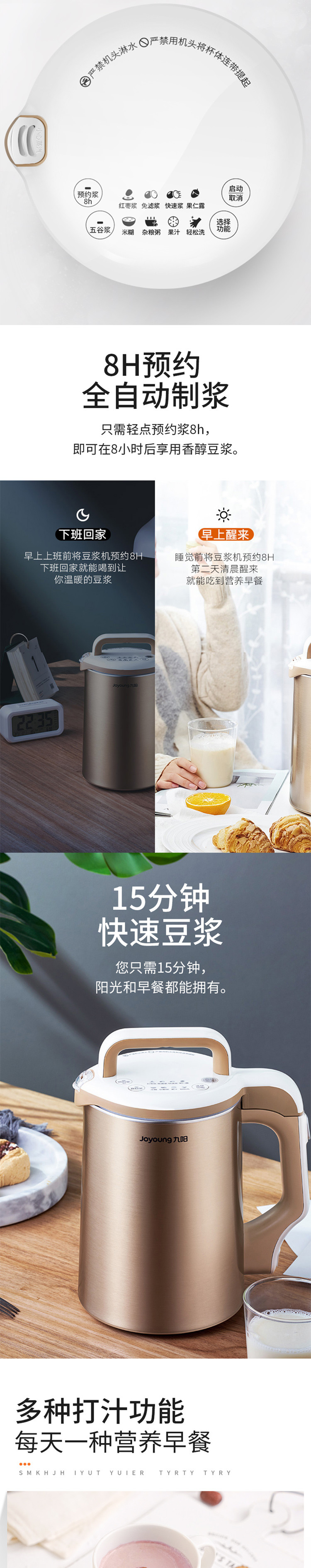 九阳/Joyoung 豆浆机多功能家用免滤辅食料理机 DJ13B-D81SG