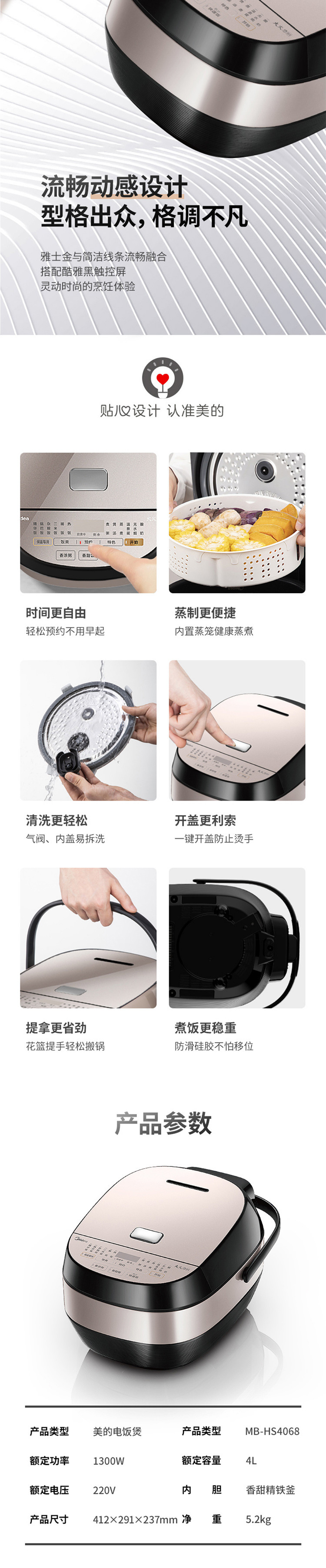 美的/MIDEA 电饭锅 IH电磁加热4L智能预约触摸操控精铁厚釜内胆电饭煲 MB-HS4068