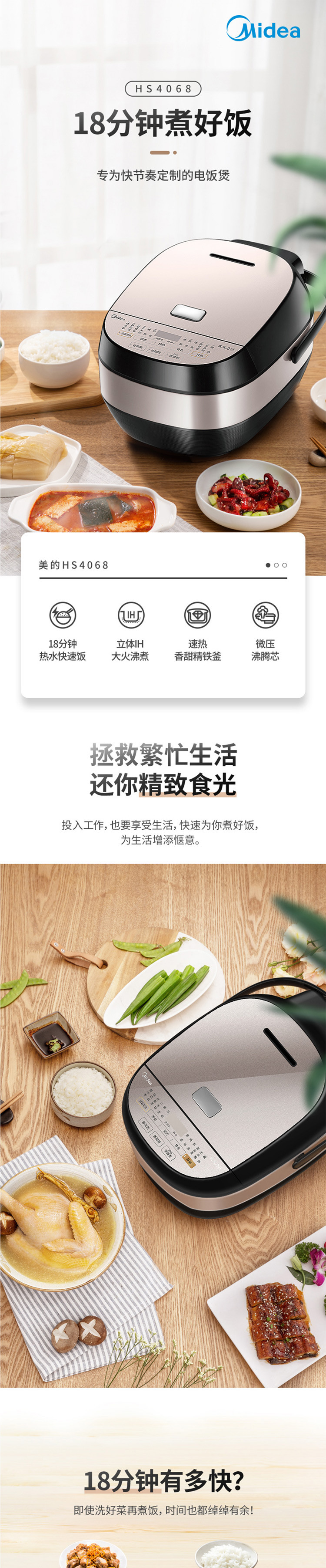 美的/MIDEA 电饭锅 IH电磁加热4L智能预约触摸操控精铁厚釜内胆电饭煲 MB-HS4068