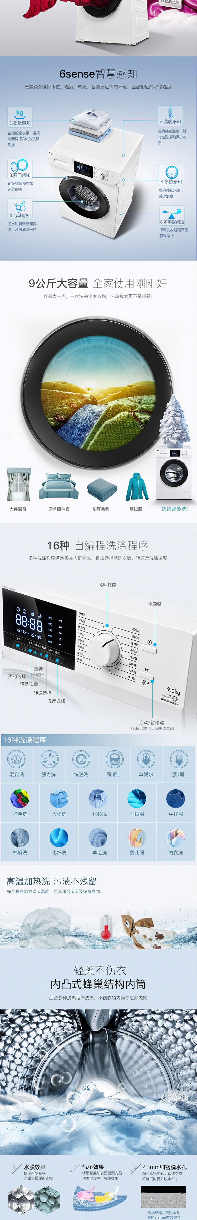 TCL XQG90-12303B芭蕾白 洗衣机 9公斤 家用变频滚筒 超大容量 洗衣机全自动