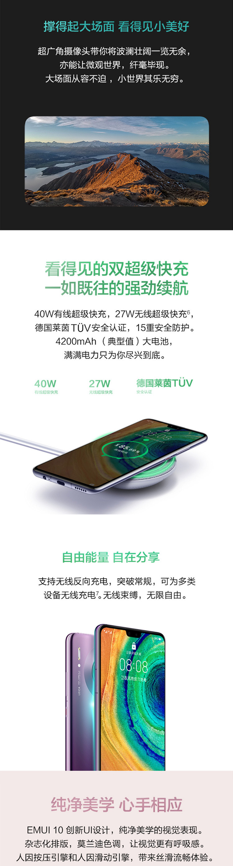 华为 Mate30 8GB+128GB 4G手机